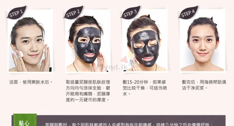 Dr. Rashel Black Mud Mask