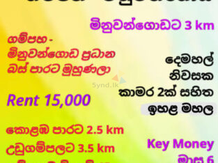 House For Rent In Gampaha