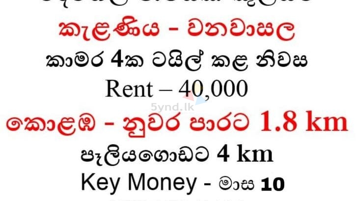 House for Rent – Wanawasala