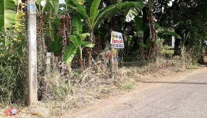 Land For Sale Kurunegala