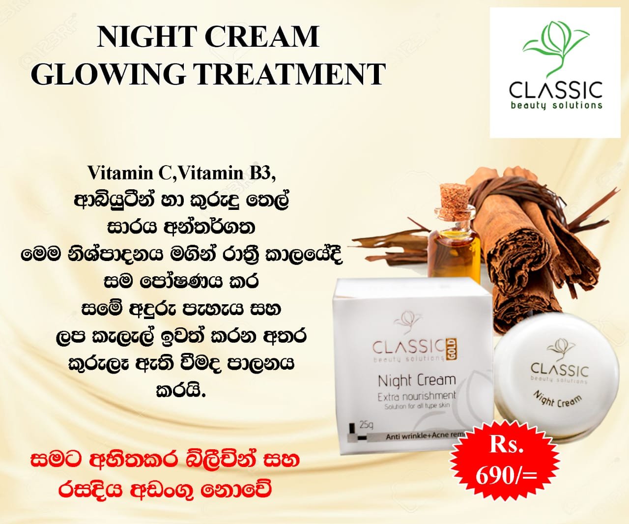 Night Cream Glowing Treatment