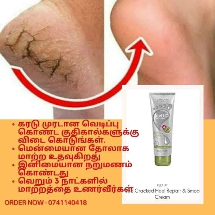 Oriflame feet up foot cream