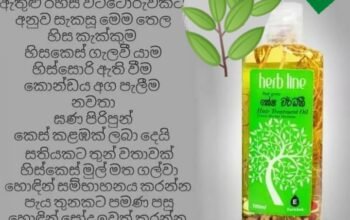 Herb Line Hair Treatment Oil