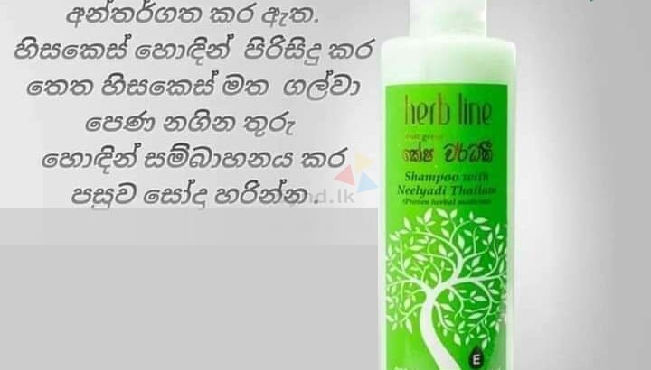 Herb Line Shampoo