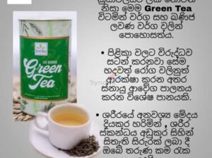 Herb Line Green Tea