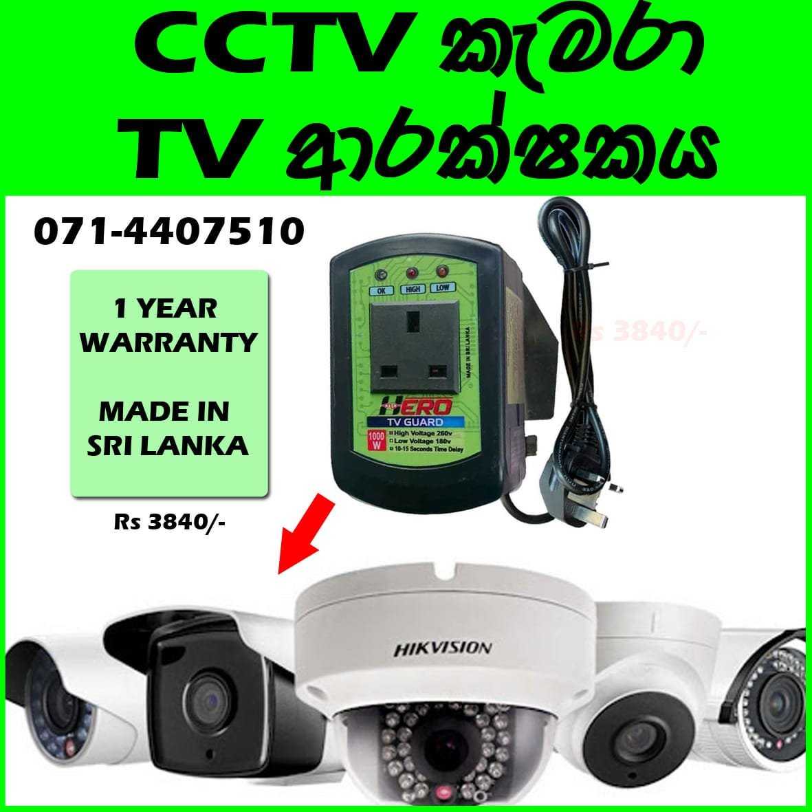 CCTV DUARD